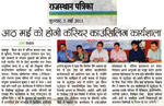 Rajasthan Patrika